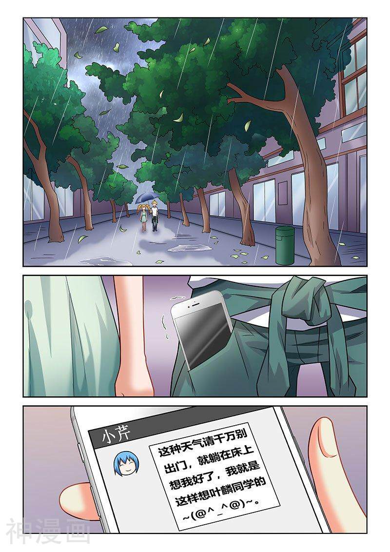 我才不会被女孩子欺负呢韩漫全集-第225话 不可能的爱恋无删减无遮挡章节图片 